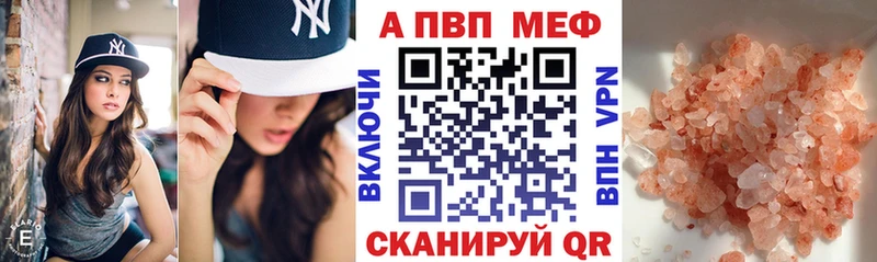 Купить закладки  Светогорск  А ПВП СК 