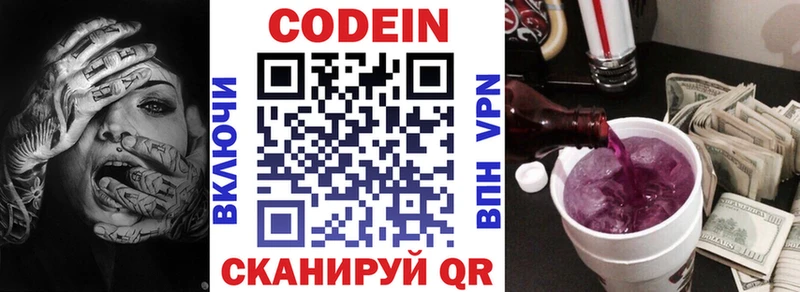 Купить закладки  Светогорск  Кодеин Purple Drank 