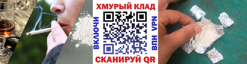Купить где  Светогорск  Героин хмурый 