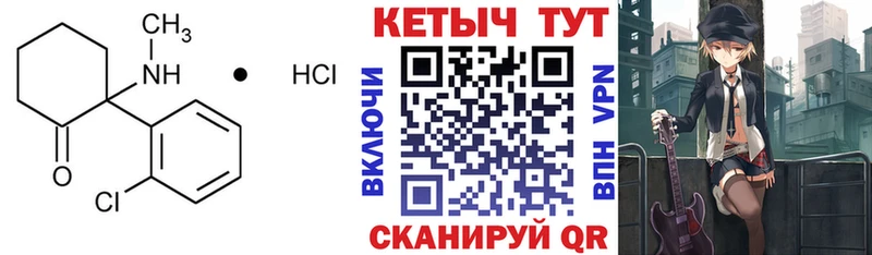КЕТАМИН ketamine  Купить  Светогорск 