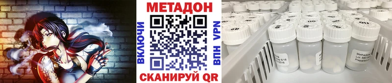 Метадон methadone  Купить где  Светогорск 